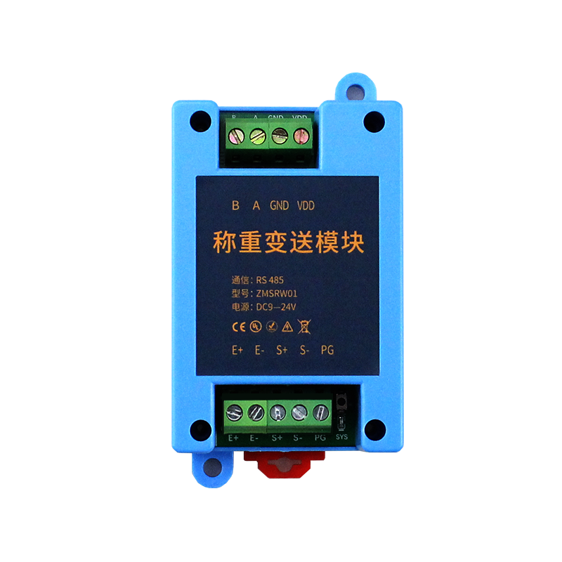 RS485称重变送模块产品外观