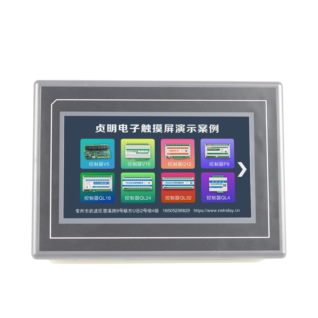 ZMLCD 7寸RS485触摸显示屏产品外观