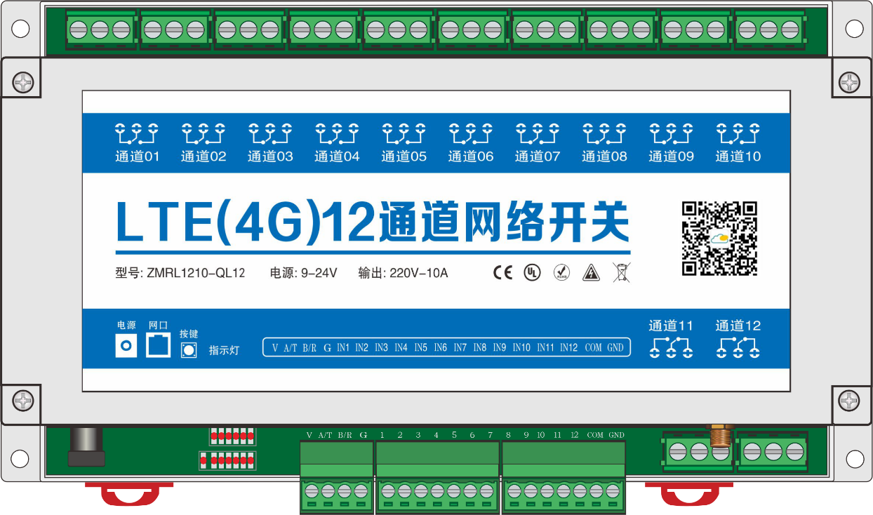 ZMRL1210-QL12 12通道4G网络继电器控制器面板图