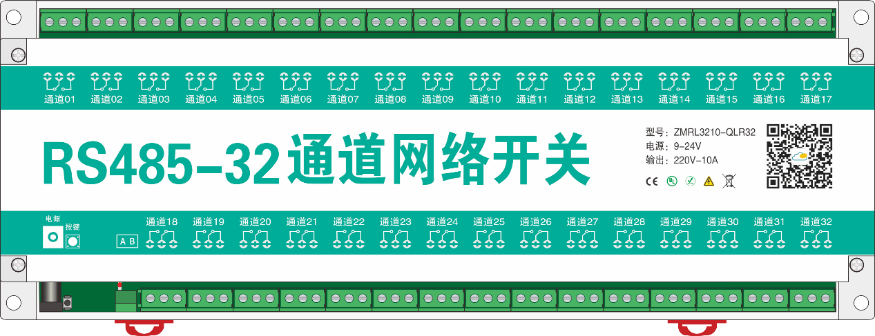 ZMRL3210-QLR32 32通道网络继电器控制器产品面板