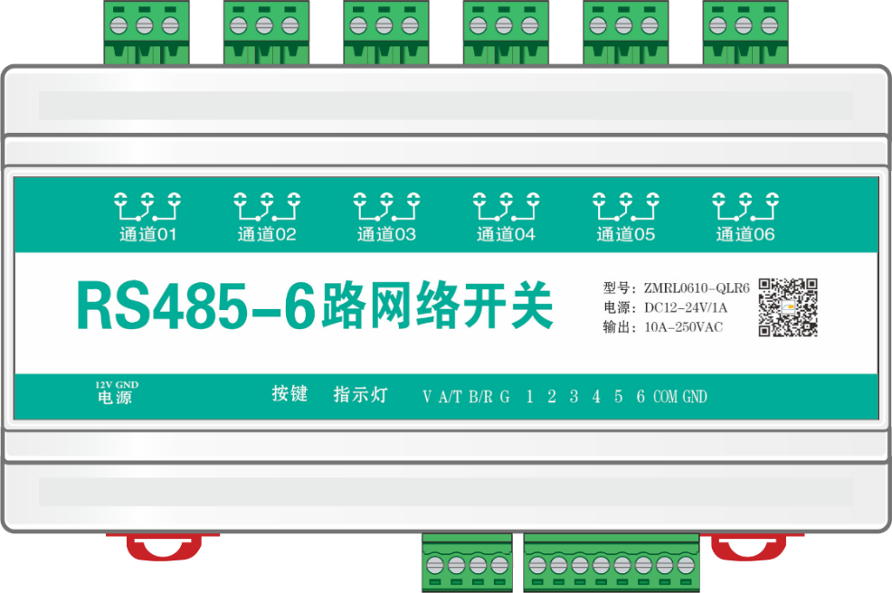 ZMRL0610-QLR6 6通道网络继电器控制器面板图
