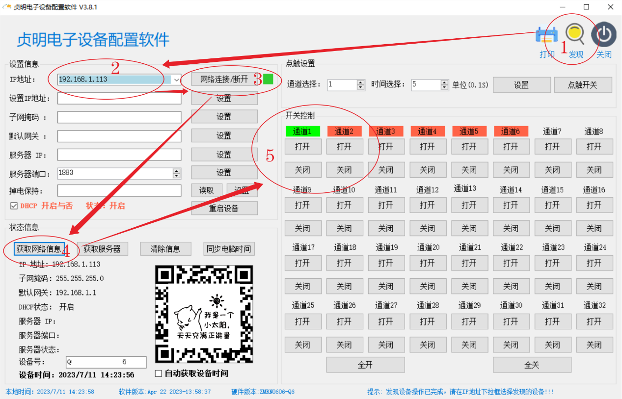 ZMRN Q系列网络继电器控制器接线端子示意