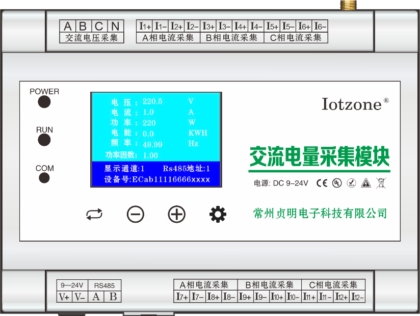 ZMSG1212-12S3 12路交流电量采集模块面板和端子定义