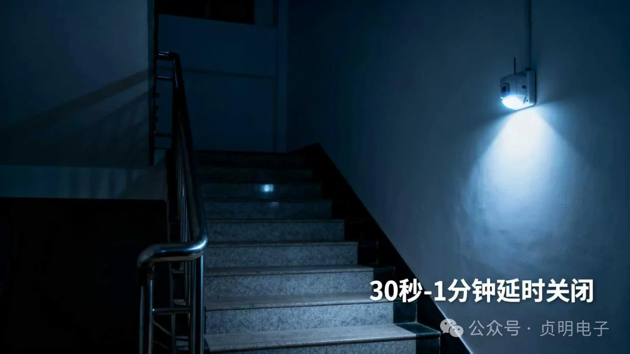 深夜人体感应触发和延时关闭照明策略