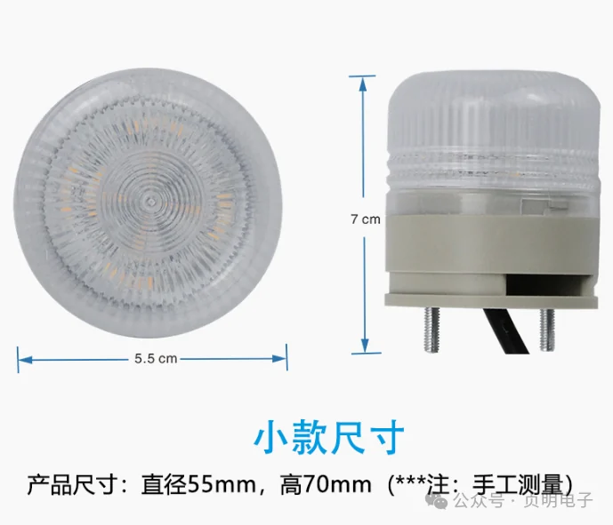 小款三色报警灯尺寸