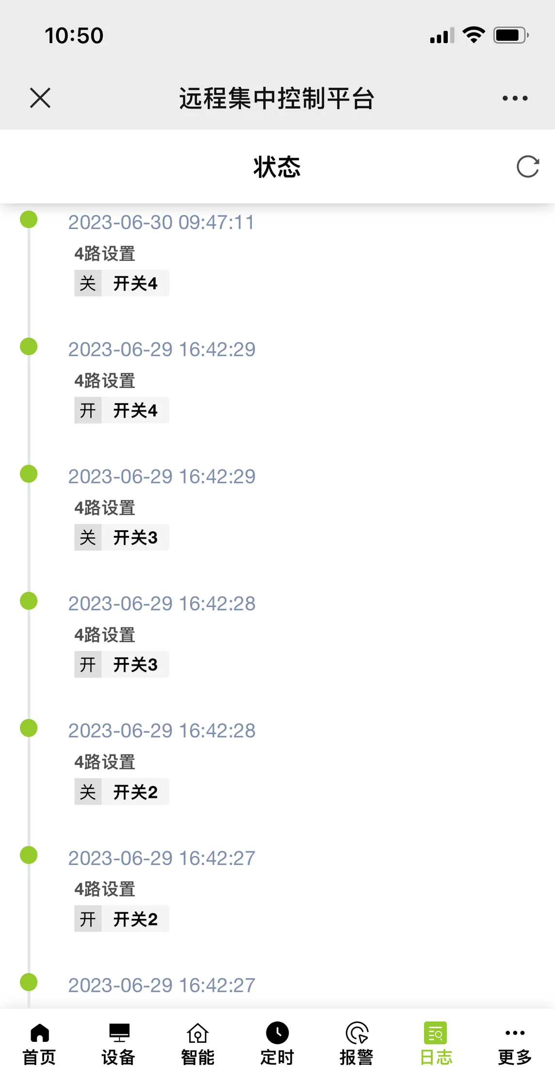 物联地带手机平台设备操作日志