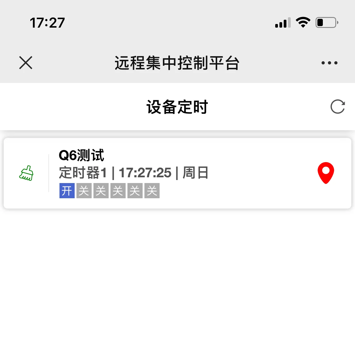 物联地带手机平台设备定时界面