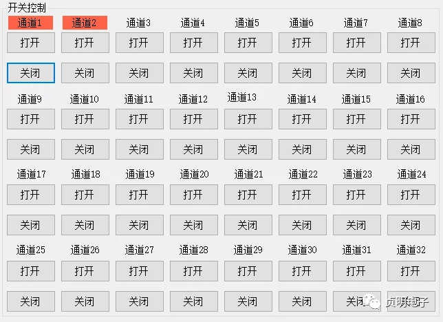 配置软件通道点控界面