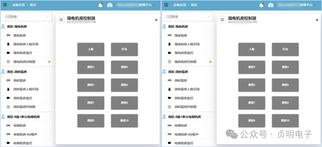智慧物业公共照明分区开关与场景控制平台界面