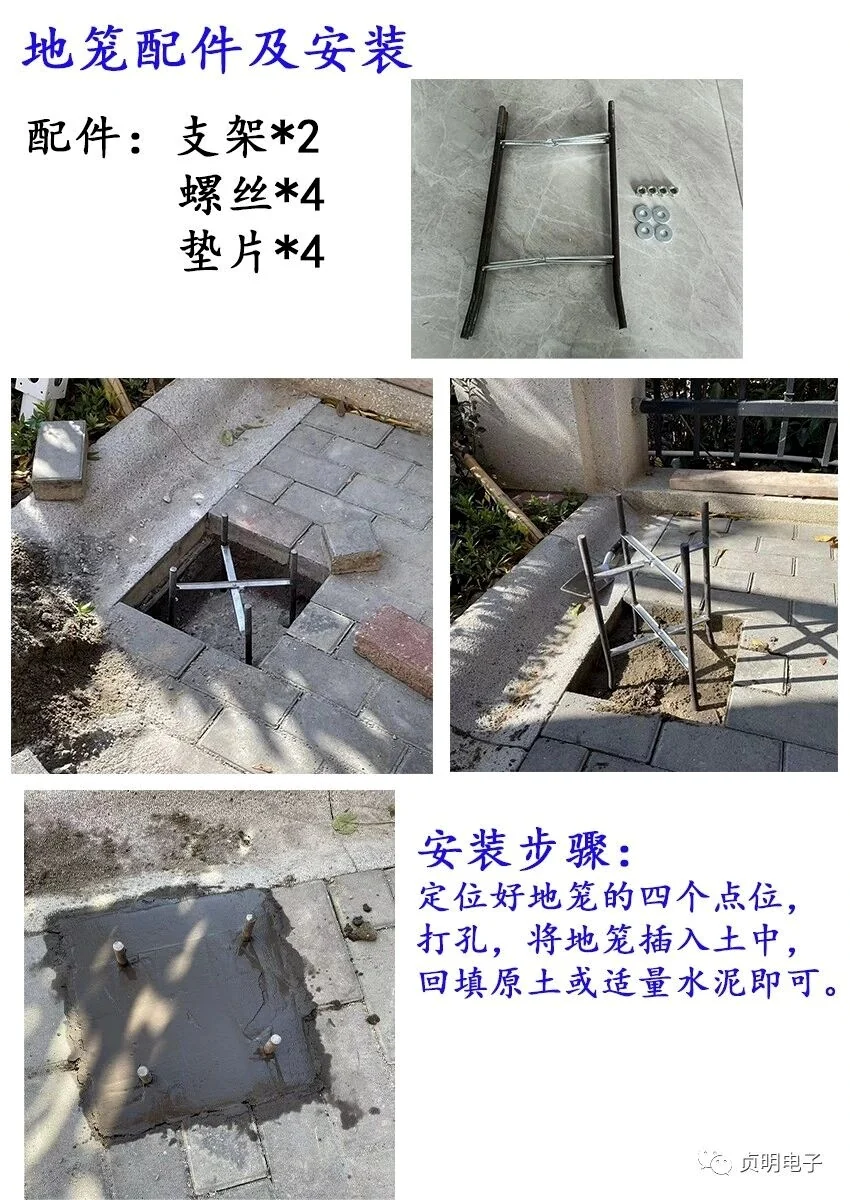 户外环境监测站地笼基础安装