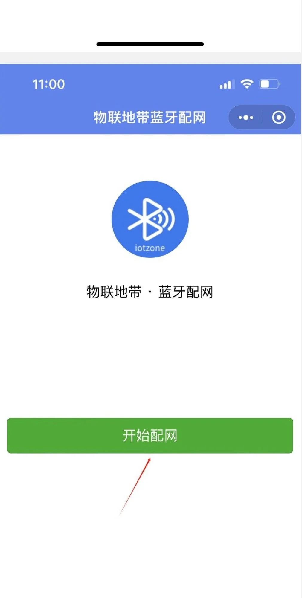 物联地带蓝牙配网小程序开始配网