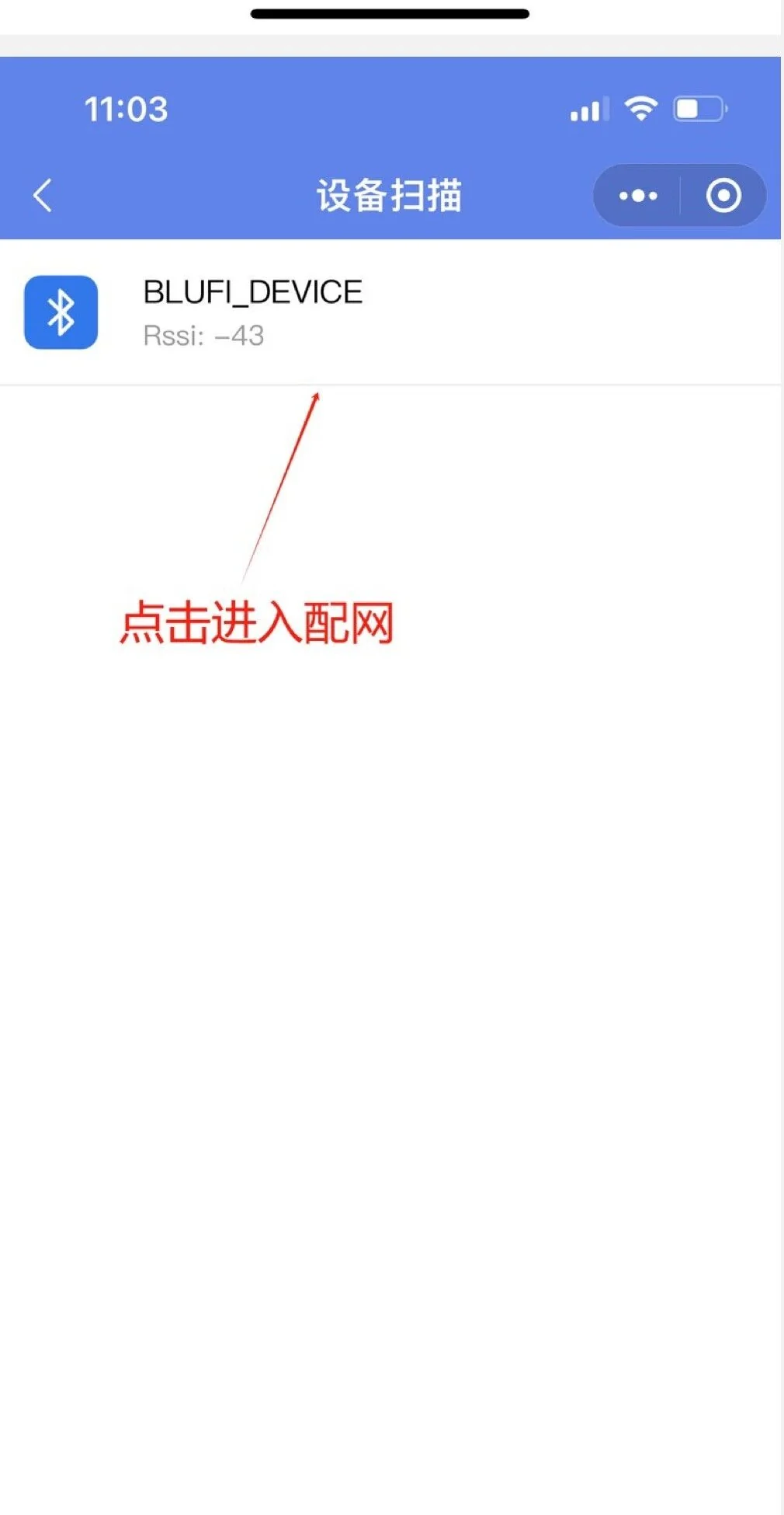 蓝牙配网扫描附近待配置设备