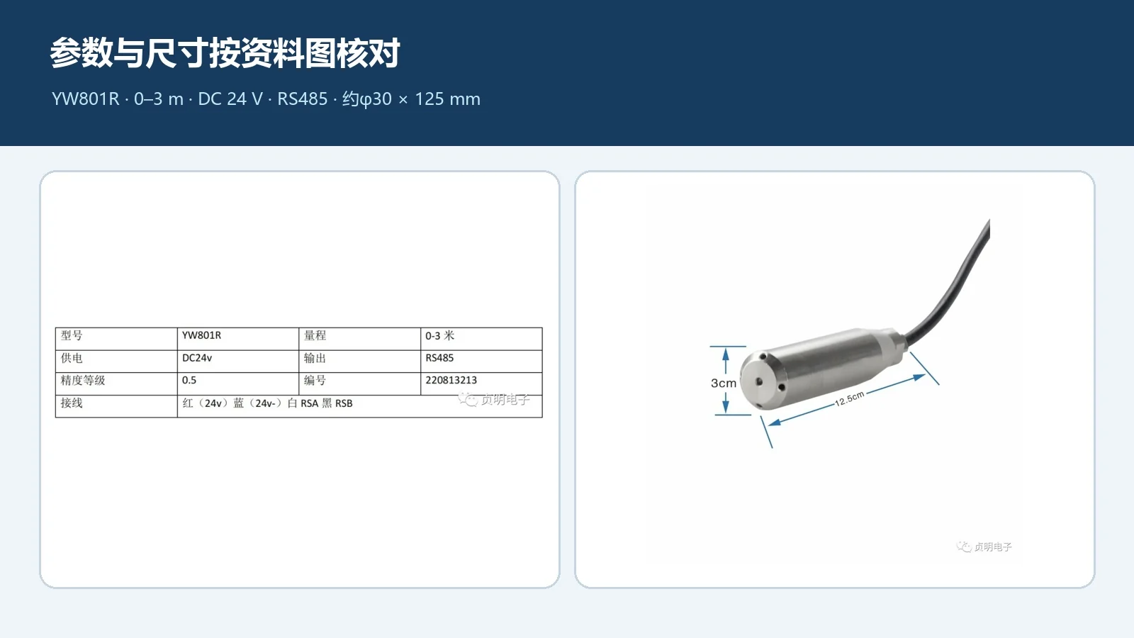 YW801R液位变送器参数与尺寸