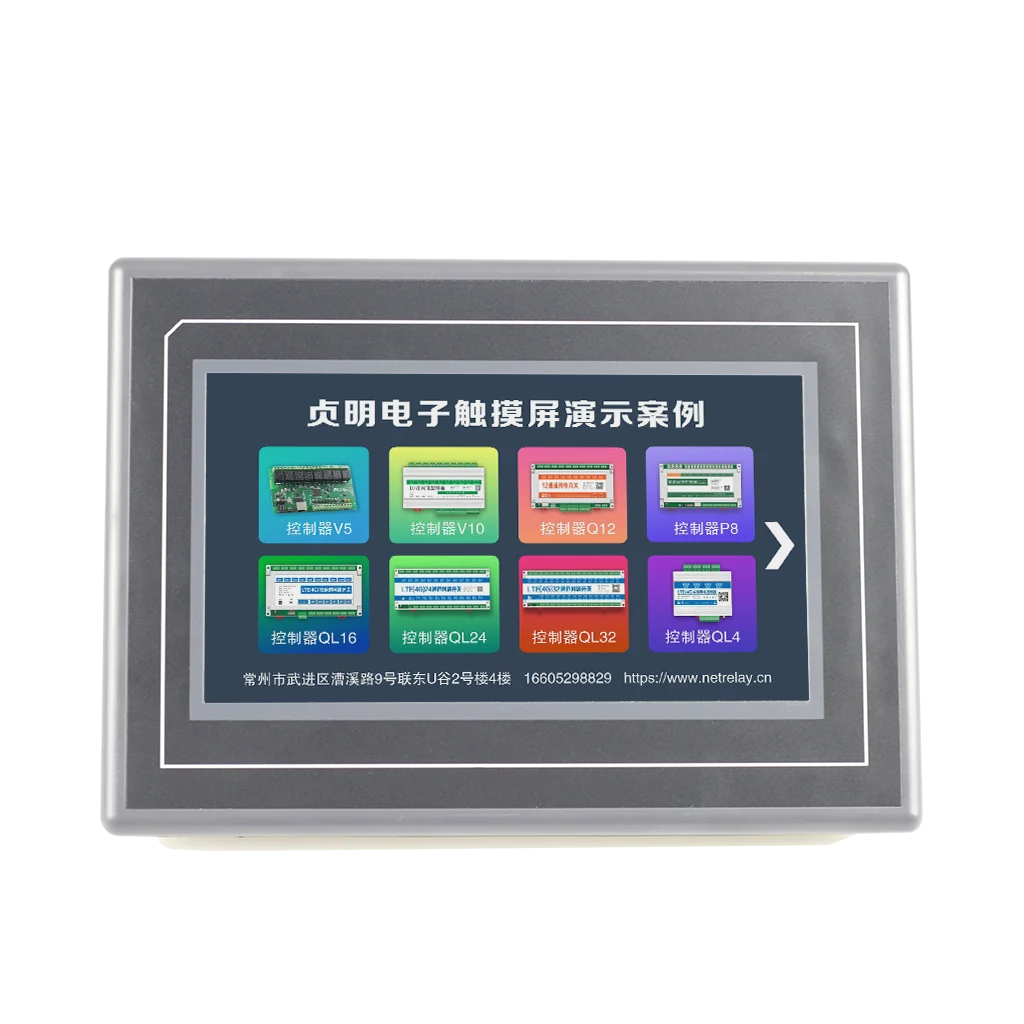 ZMLCD七寸嵌入式RS485触摸屏产品外观
