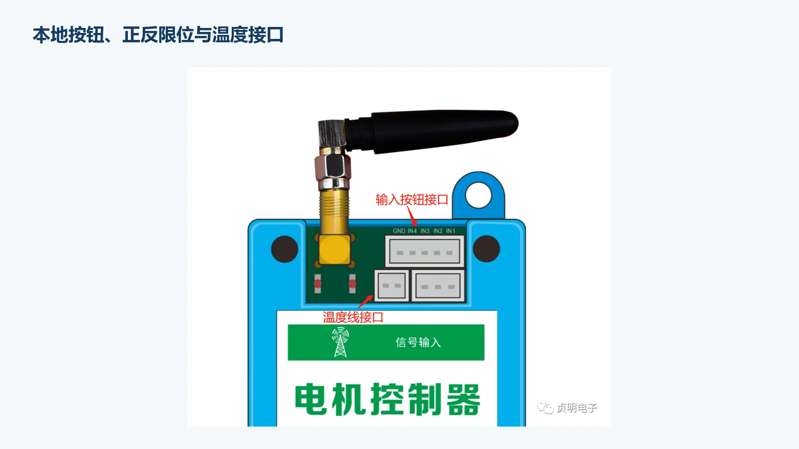 ZMMOTOR-BDC1本地按钮正反限位和温度接口