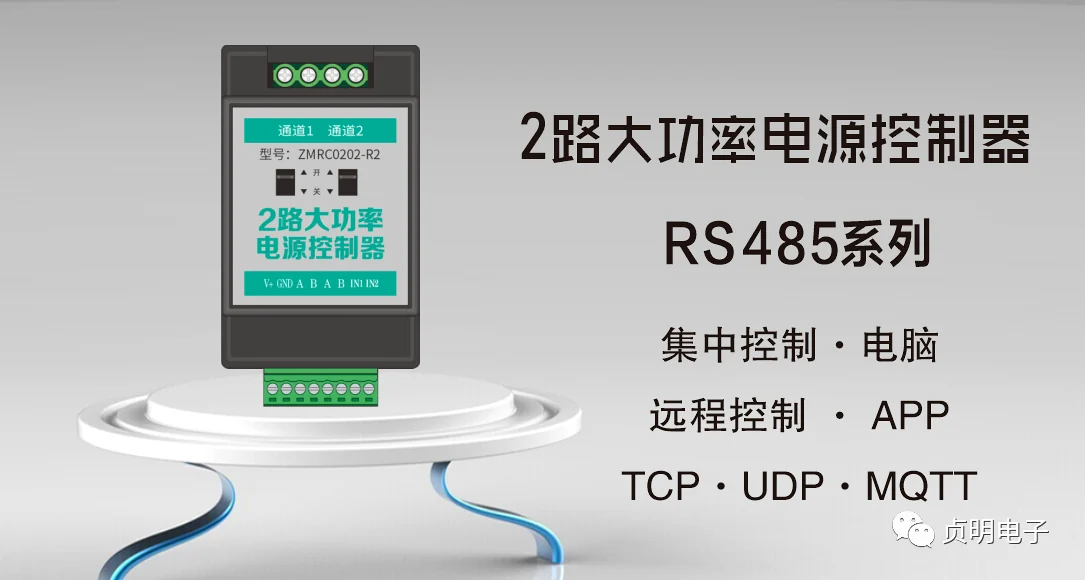 ZMRC0202-R2产品外观与功能定位