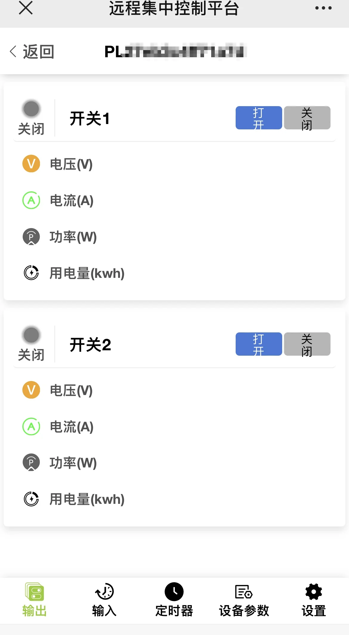 ZMRN0230-P2手机端两路电量与控制界面