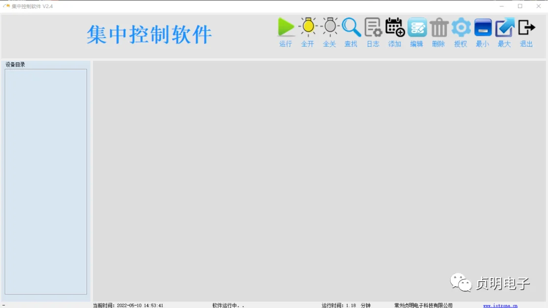 ZMRN0808-QC8 电脑端集中管理界面