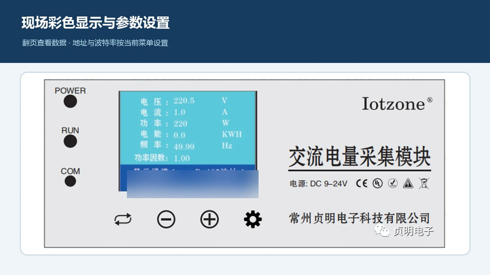 ZMSG1212-12S3彩色显示屏数据查看