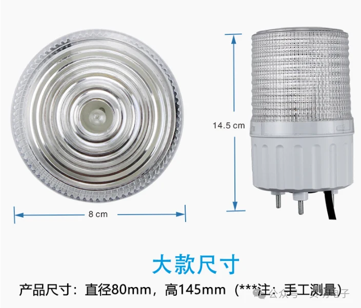 工业三色状态灯大款外观与尺寸图